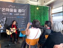 KCC, 온동네 숲으로 마을 축제 열어