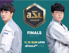 아프리카TV, 15일 ASL 결승전 개최