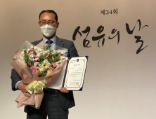 한세실업, 제34회 ‘섬유의 날’에서 유공자 정부 포상