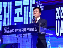 진주시, '2020 UAM(K-PAV) 국제 콘퍼런스' 개최