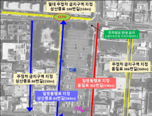 울산시, 남구 평창현대 앞 '통행체계 개선사업' 추진