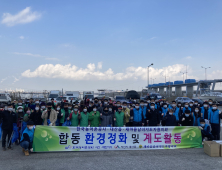 한국농어촌공사 서산태안지사, 대호호 합동 환경정화활동 실시