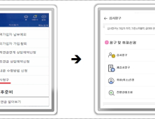 국민연금 심사청구, 비대면으로 더 간편해진다… 모바일 서비스 진행