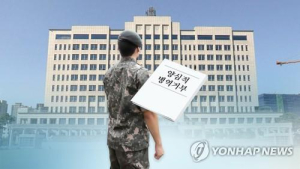 “진실한 양심 아니다” ‘병역 거부’ 여호와의증인, 항소심서 유죄