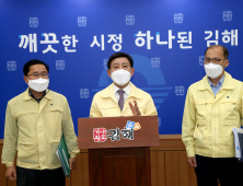 김해시, 김해 신공항 검증위 근본적 검토 '유감'