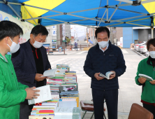 의성군새마을문고, 19일까지 알뜰도서교환 시장 운영