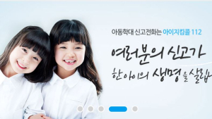 ‘지옥’에 내몰린 아이들…반복되는 아동학대 막을 수 있을까