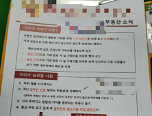 경상남도, 아파트 시세조작 등 부동산 거래질서 교란행위 집중단속