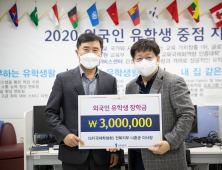 국제학생회 전북지부, 전주대에 장학금 300만원 기부