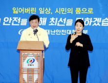 안동시 코로나19 확진자 추가 발생..성남 일가족과 접촉자