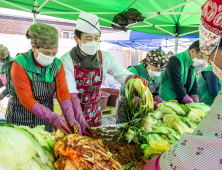 진주시, '2020년 사랑의 김장 나눔' 개최