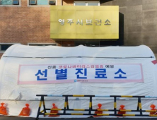 영주시 영광중학교 코로나19 공포..7번 확진자 자주 방문