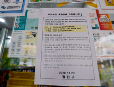 500명대 감염 지속…'거리두기' 격상 없이 N차 전파 막아야