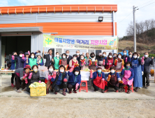 금산군 사회단체,  김장 나눔 봉사 통해 이웃사랑 실천