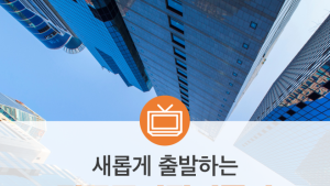 김포도시관리공사, 2020년 고객만족도 향상