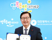 대전 서구, ‘2020 대한민국 공간복지대상’ 우수상 수상