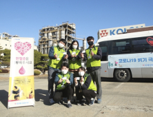 코오롱, 동계 헌혈 진행...“코로나 함께 극복”