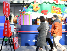 구세군 자선냄비와 크리스마스 트리