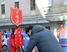 구세군 자선냄비에 성금 기부