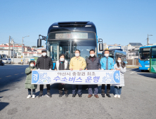 [포토] 아산시, 수소버스 운행 개시···충청권 최초