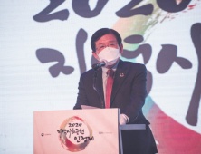 한국사회복지협의회-보건복지부, '2020 지역사회공헌 인정의 날' 성료