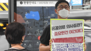 '원점 재논의' 공공의대 예산 국회 통과… 예산 5배 증가