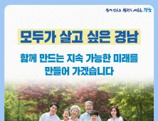 경상남도 5개년 인구정책 기본계획 수립…6대 160개 추진과제 추진