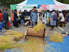 황매산황금들영농조합, 제10회 경남도 친환경 생태농업대상 단체부문 대상