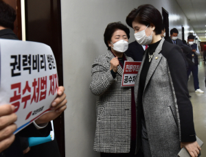 공수처법 놓고 깊어지는 갈등, ‘일촉즉발’ 