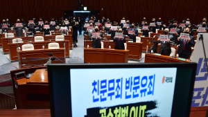 국민의힘, 민주당 공수처법 강행에 ‘필리버스터’ 결정 