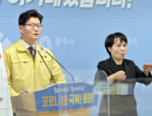 공주시, 사회적 거리두기 2단계 격상…코로나19 확산 방지 총력 