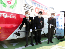 전주 대중교통, 시내 구석구석 연결한다