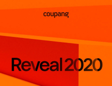 쿠팡, 개발자 컨퍼런스 'Reveal 2020' 온라인 개최 