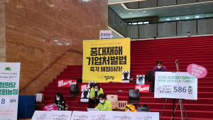 정의당 강은미, 중대재해법 제정 위한 ‘단식 농성’ 돌입한다