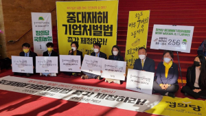 故 김용균 2주기…정의당·유가족 ‘중대재해법’ 촉구 단식농성 돌입