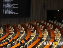 국정원법 개정안 국회 통과…대공수사권 3년 뒤 경찰 이관