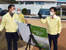 진주시, 농업기술센터 문산이전 새로운 출발