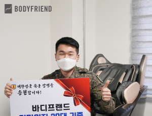 바디프랜드, 육군 1사단에 안마의자 20대 기증