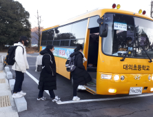 의령군, 관내 학생 등하교 특별 수송버스 운행