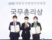 마린이노, ‘발명특허대전’서 국무총리상 거머져