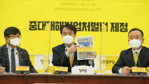정의당 김종철 “‘악덕 사업주’ 형사처벌 마땅…근로감독 확실히 받아야”