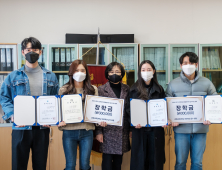 경북과학대, 간호학과 학생 4명에게 장학금 수여