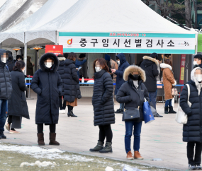 한파 속에도 코로나19 검사 받으러 온 시민들