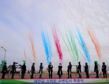 새만금 첫 도시, 2만 5천명 거주 ‘수변도시’ 착공