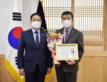 김경수 공주시의회 산업건설위원장, 지방의정봉사상 수상