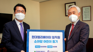 현대엘리베이터, 환아에 헌혈증서·후원금 전달