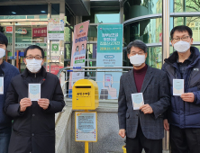 계룡시 엄사면, ‘희망우체통’ 설치⋅⋅⋅복지사각지대 해소