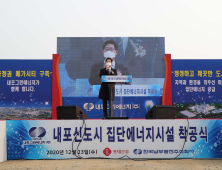 충남도, 내포신도시 ‘청정에너지 시대’ 연다