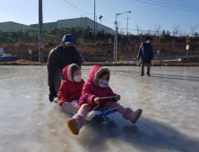 보은군, 장안면 불목리에 얼음썰매장 개장