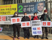 친환경설악산오색케이블카 추진위, 정부세종청사서 인용 촉구 시위